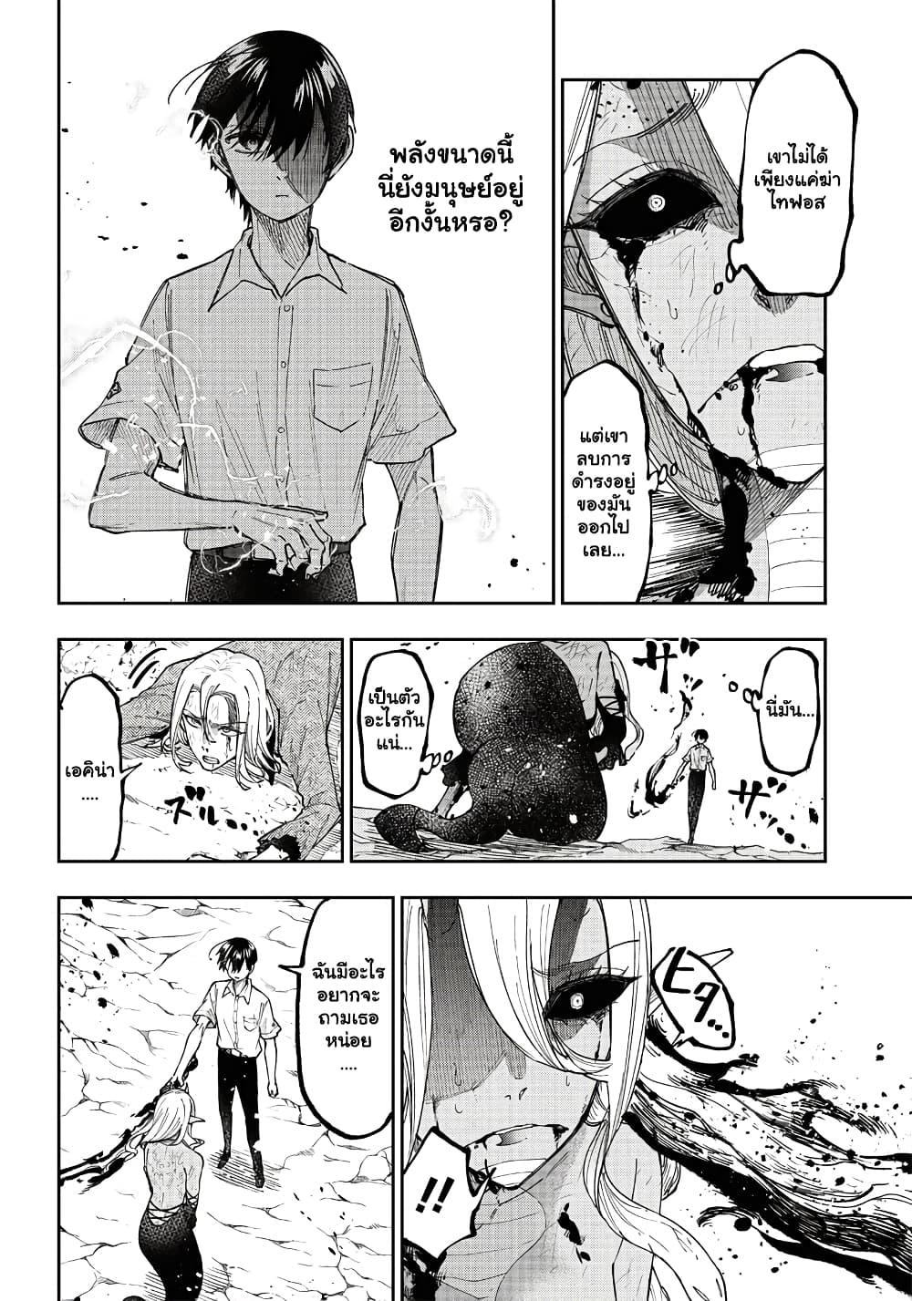 Messiah: Isekai o Sukutta Moto Yuusha ga Mamono no Afureru Genjitsu Sekai o Musou suru Chap 20.1 - Next Chap 21.1