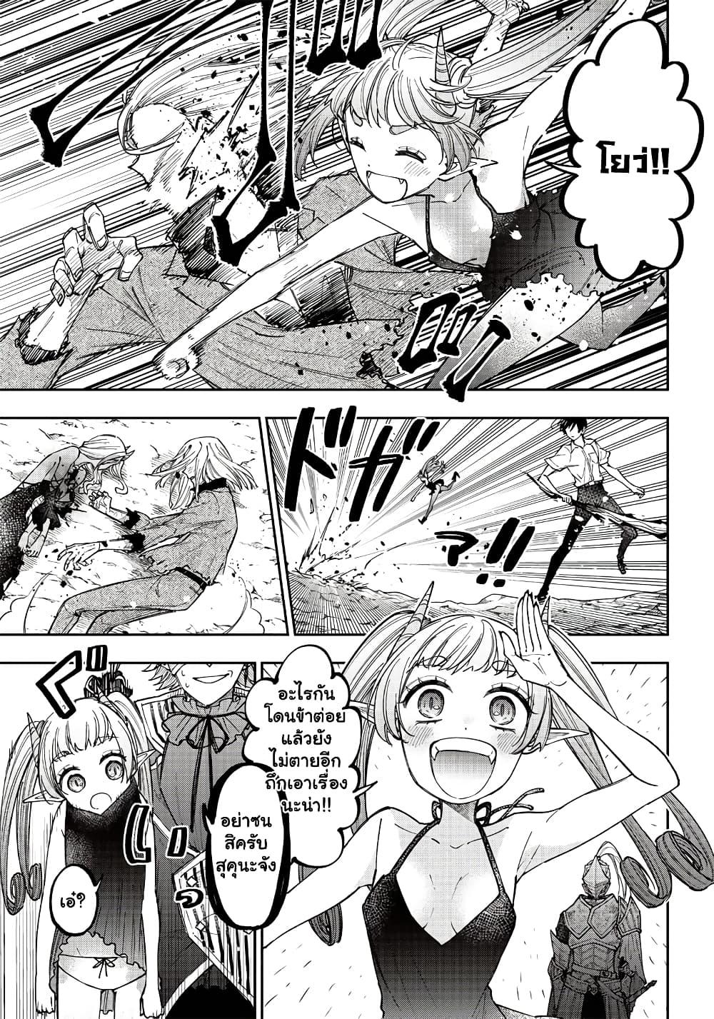 Messiah: Isekai o Sukutta Moto Yuusha ga Mamono no Afureru Genjitsu Sekai o Musou suru Chap 20.1 - Next Chap 21.1