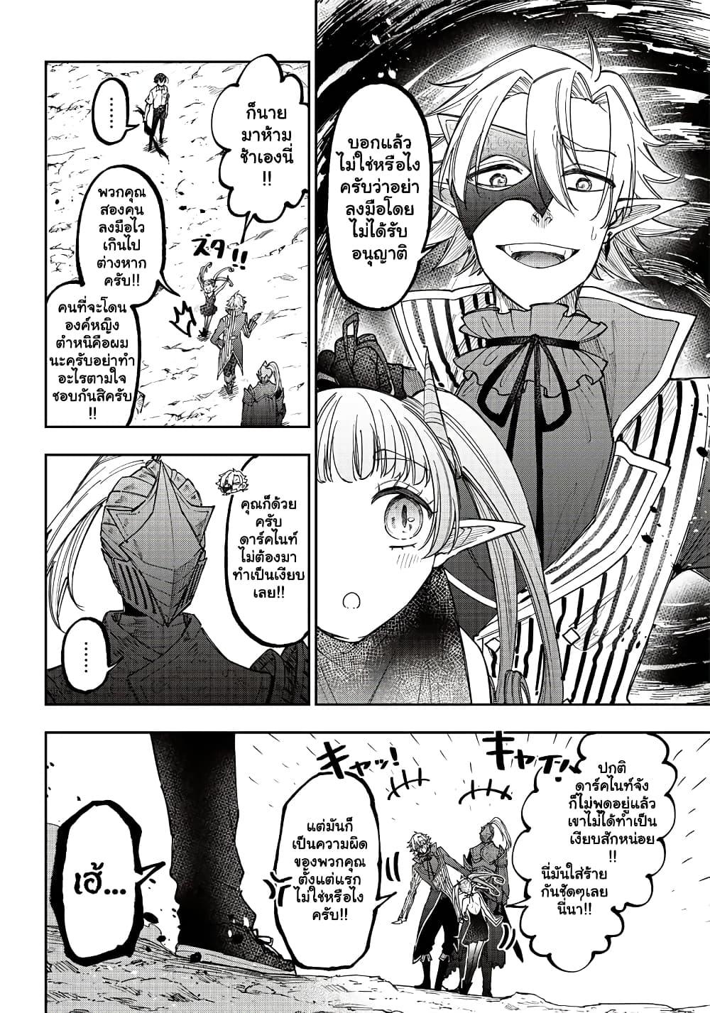 Messiah: Isekai o Sukutta Moto Yuusha ga Mamono no Afureru Genjitsu Sekai o Musou suru Chap 20.1 - Next Chap 21.1