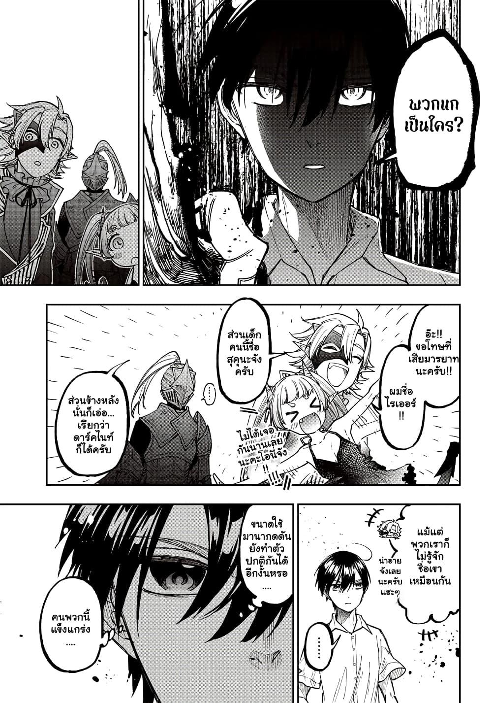 Messiah: Isekai o Sukutta Moto Yuusha ga Mamono no Afureru Genjitsu Sekai o Musou suru Chap 20.1 - Next Chap 21.1