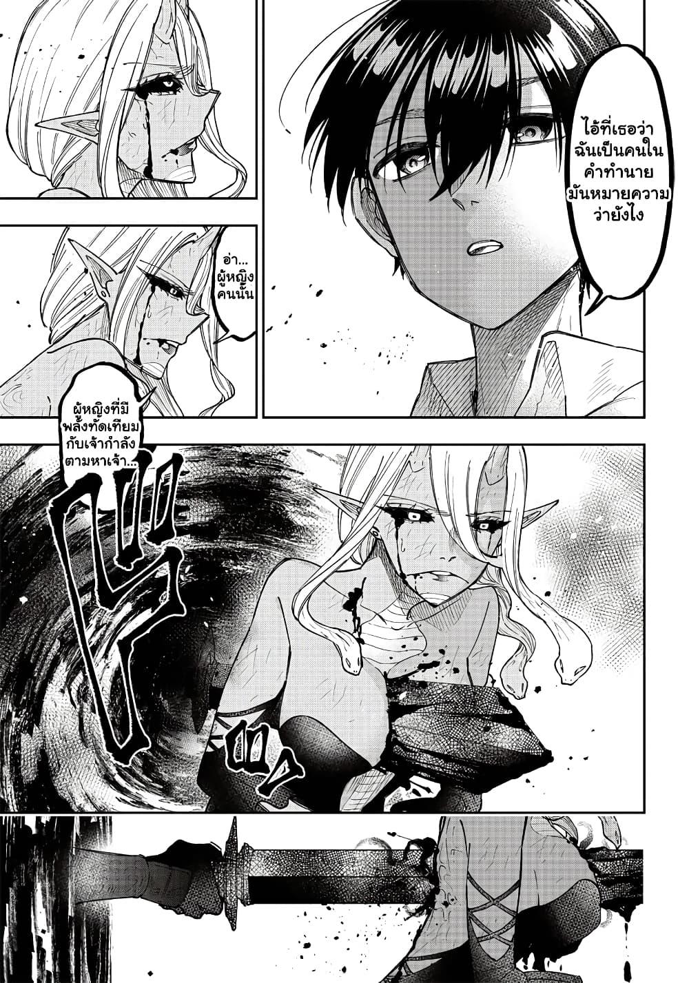 Messiah: Isekai o Sukutta Moto Yuusha ga Mamono no Afureru Genjitsu Sekai o Musou suru Chap 20.1 - Next Chap 21.1