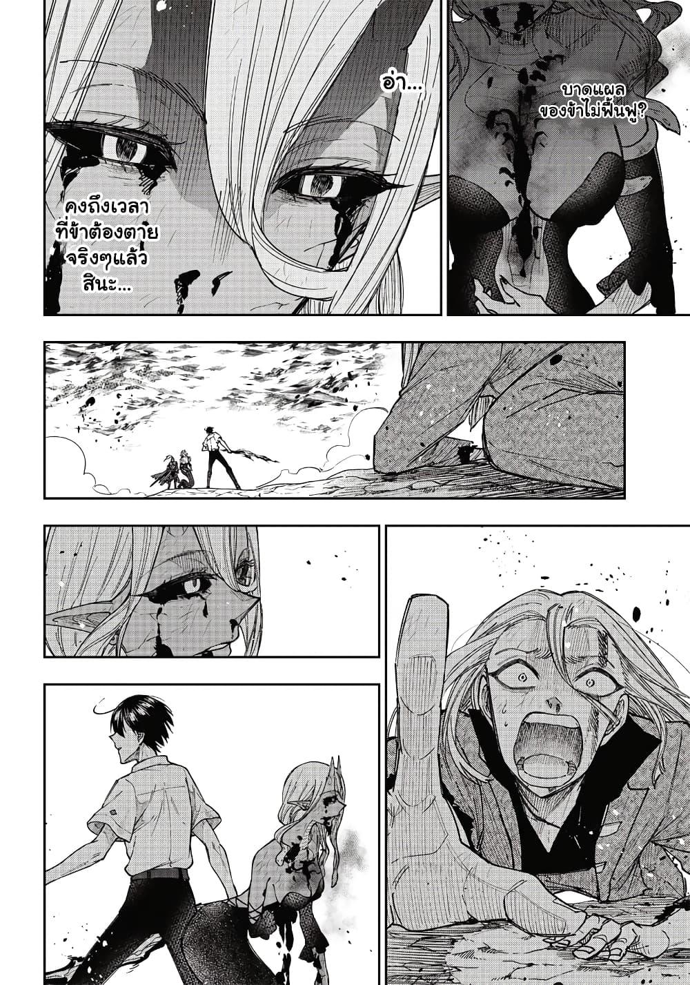 Messiah: Isekai o Sukutta Moto Yuusha ga Mamono no Afureru Genjitsu Sekai o Musou suru Chap 20.1 - Next Chap 21.1
