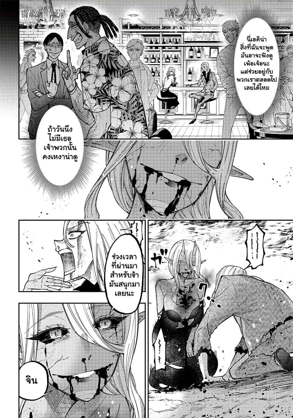 Messiah: Isekai o Sukutta Moto Yuusha ga Mamono no Afureru Genjitsu Sekai o Musou suru Chap 20.1 - Next Chap 21.1