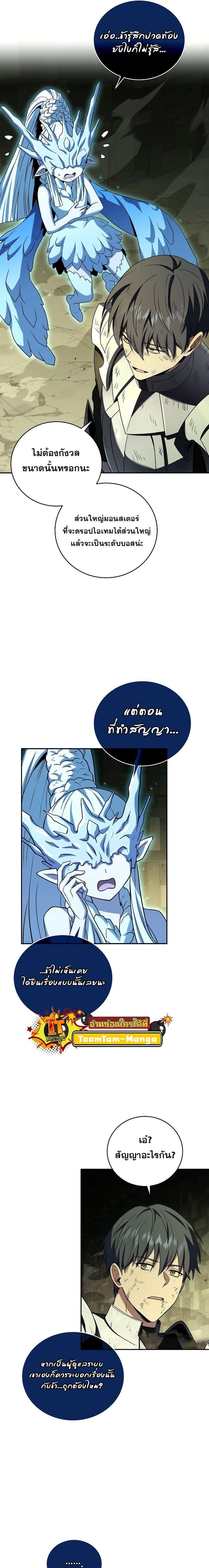 Return of the Frozen Player Chap 109 - Next Chap 110