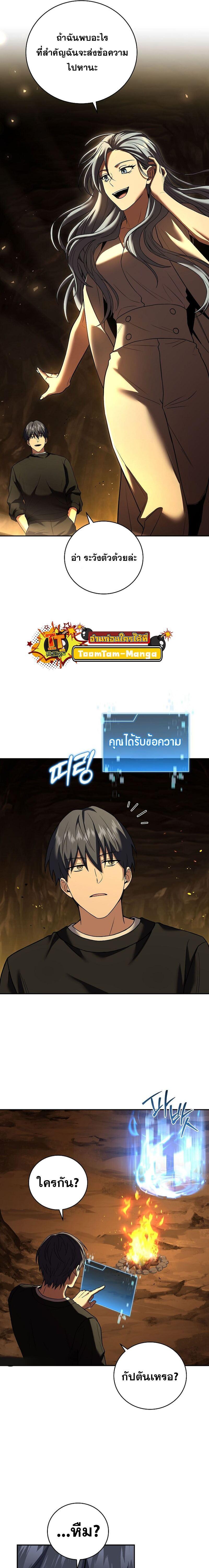 Return of the Frozen Player Chap 109 - Next Chap 110