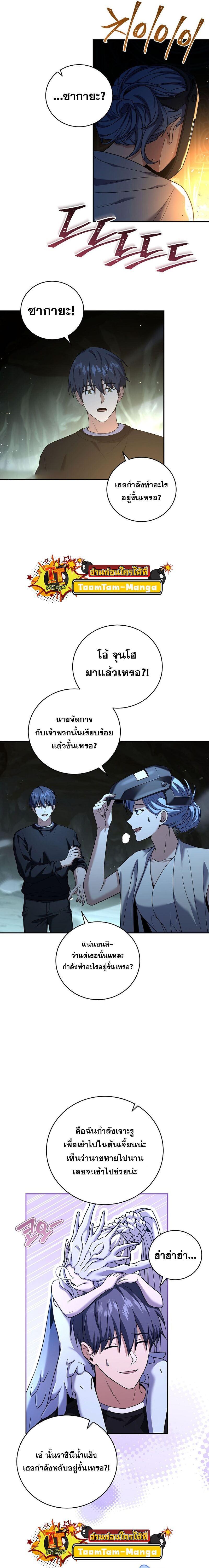 Return of the Frozen Player Chap 109 - Next Chap 110