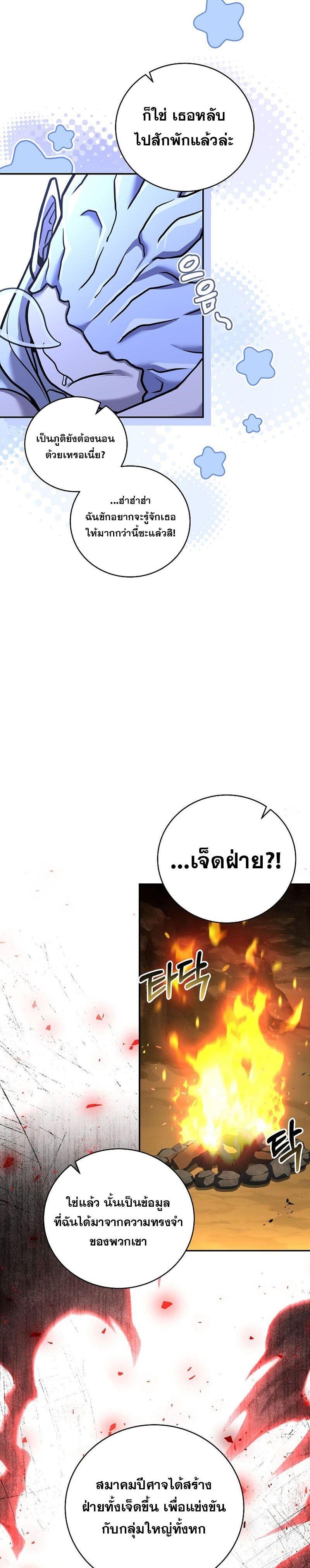 Return of the Frozen Player Chap 109 - Next Chap 110