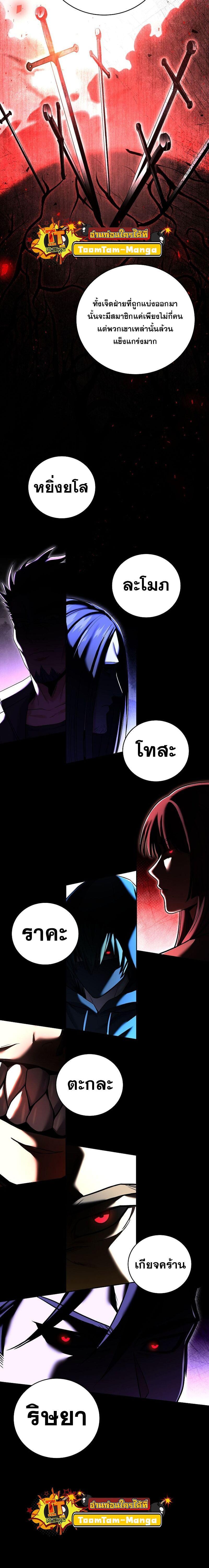 Return of the Frozen Player Chap 109 - Next Chap 110