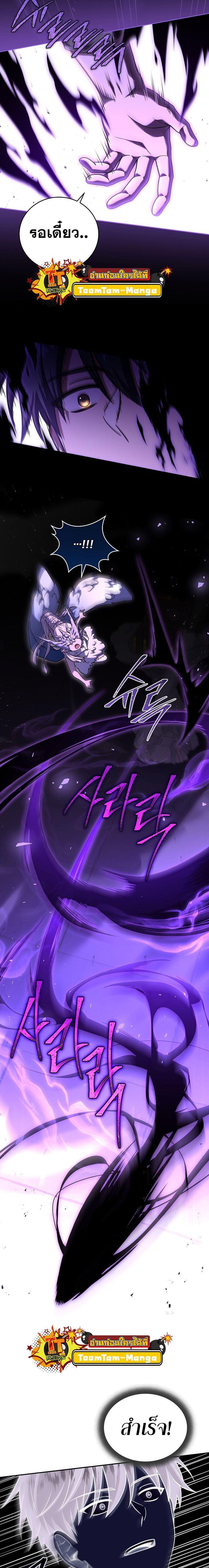 Return of the Frozen Player Chap 109 - Next Chap 110