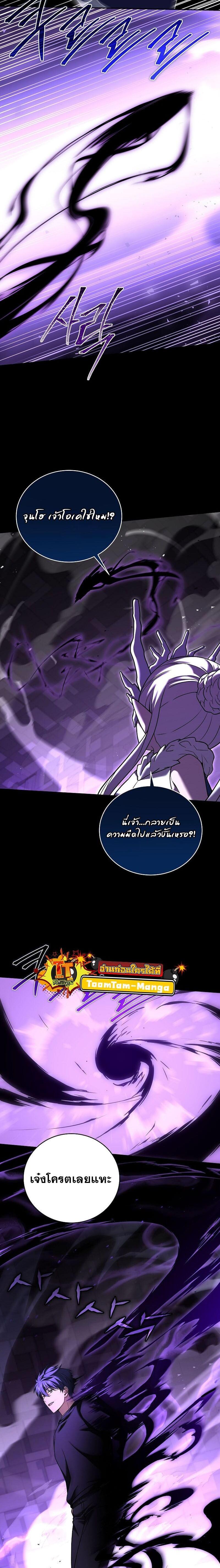 Return of the Frozen Player Chap 109 - Next Chap 110