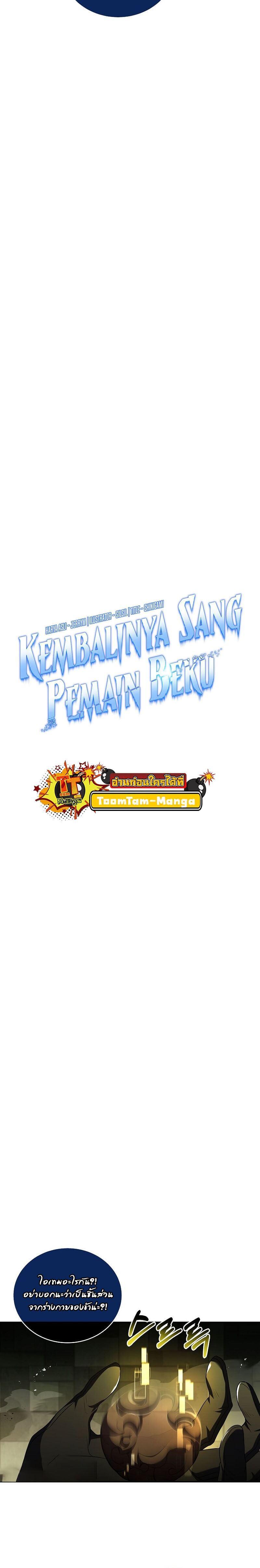 Return of the Frozen Player Chap 109 - Next Chap 110