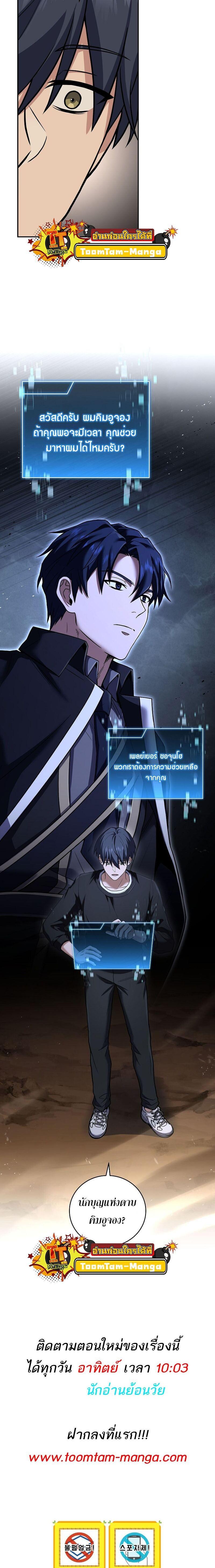 Return of the Frozen Player Chap 109 - Next Chap 110