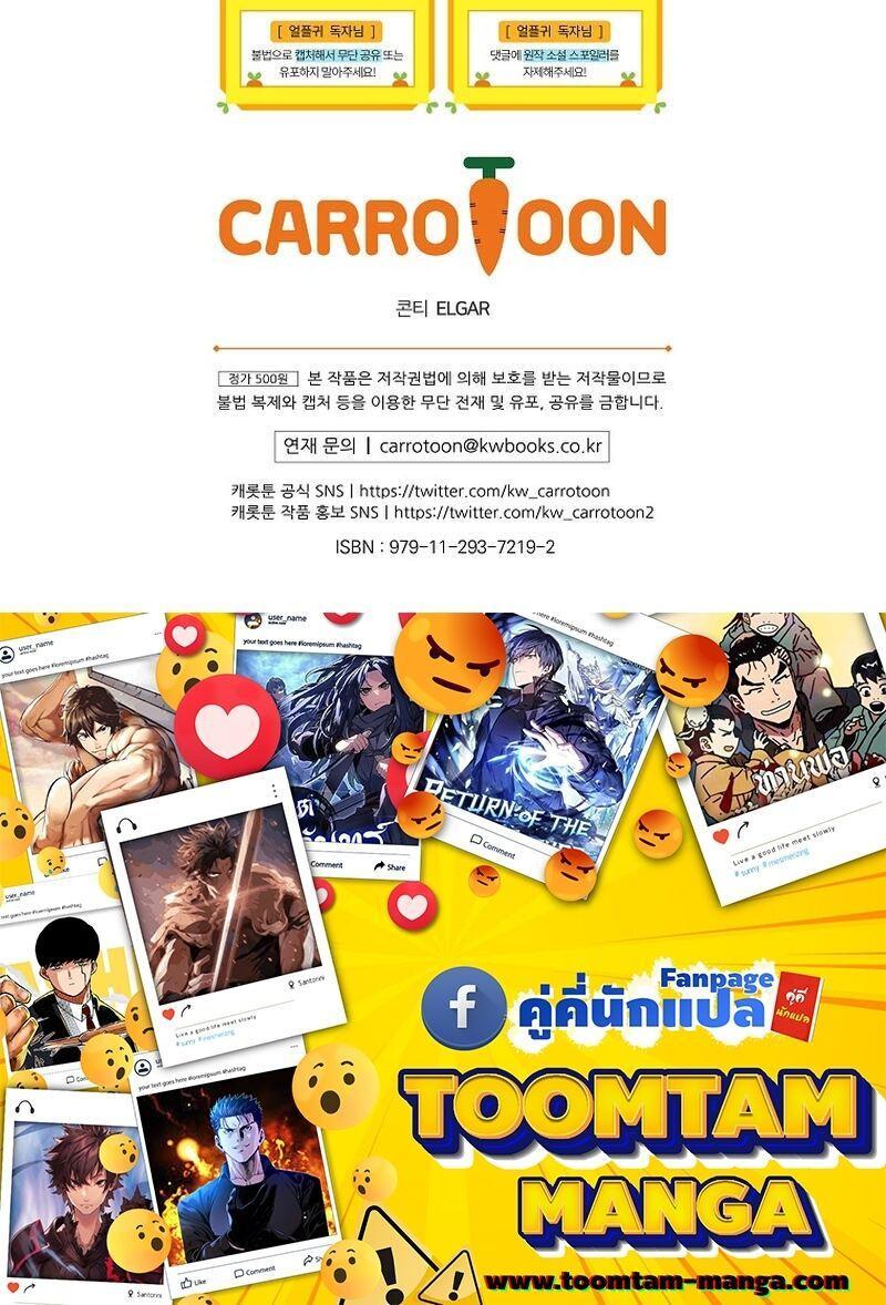 Return of the Frozen Player Chap 109 - Next Chap 110