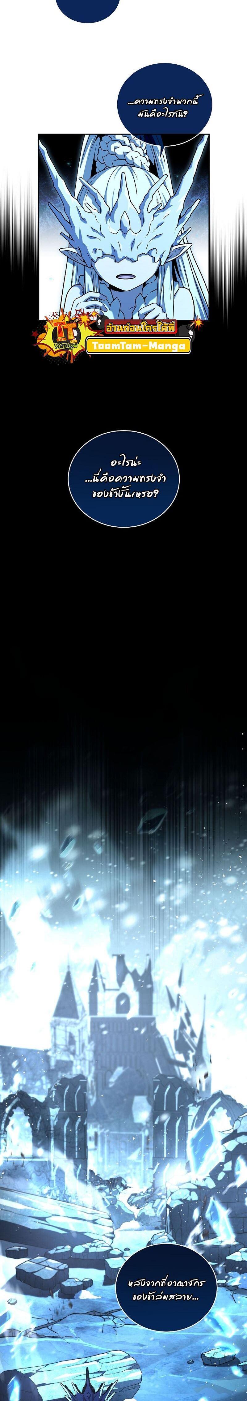 Return of the Frozen Player Chap 109 - Next Chap 110