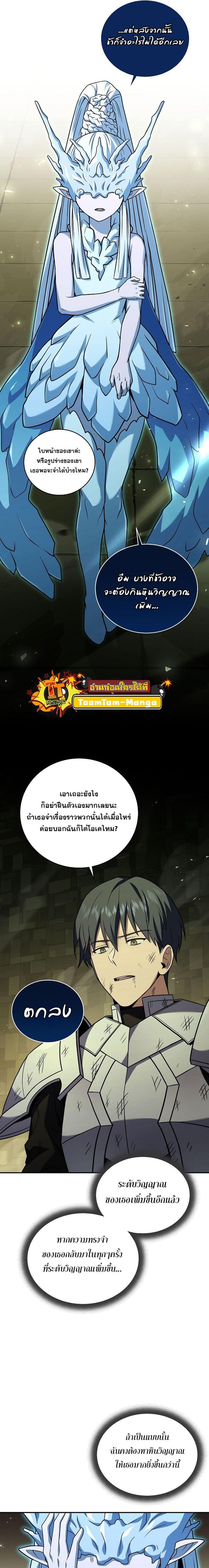 Return of the Frozen Player Chap 109 - Next Chap 110