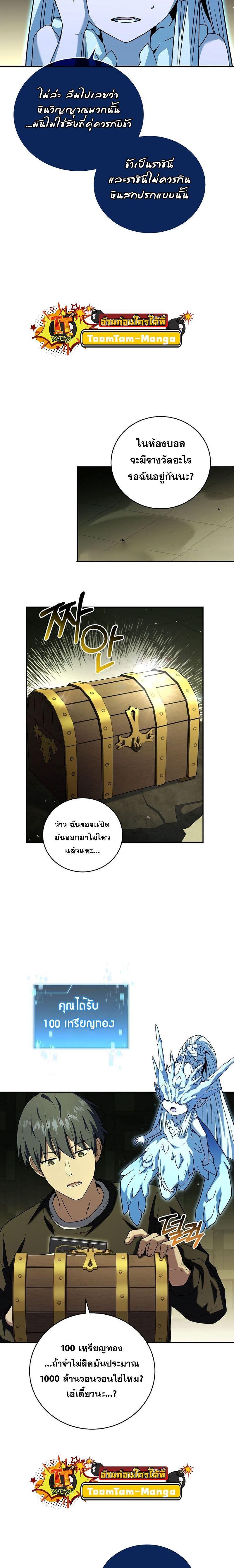 Return of the Frozen Player Chap 109 - Next Chap 110