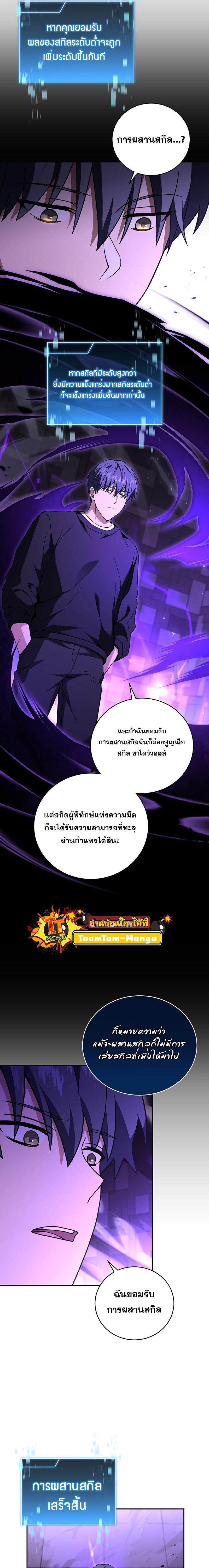 Return of the Frozen Player Chap 109 - Next Chap 110