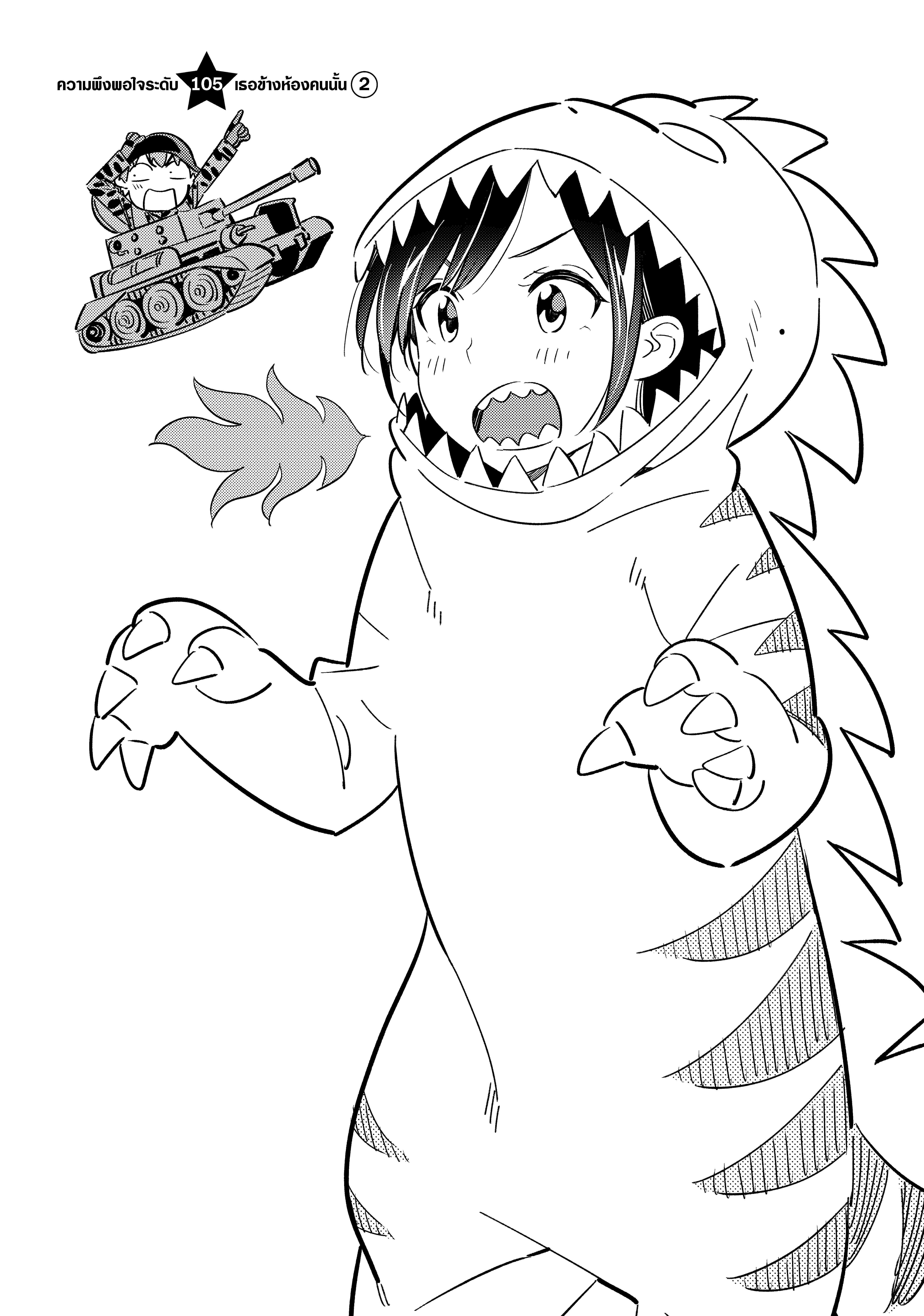 Kanojo Okarishimasu – สะดุดรักยัยแฟนเช่า Chap 105 - Next Chap 106