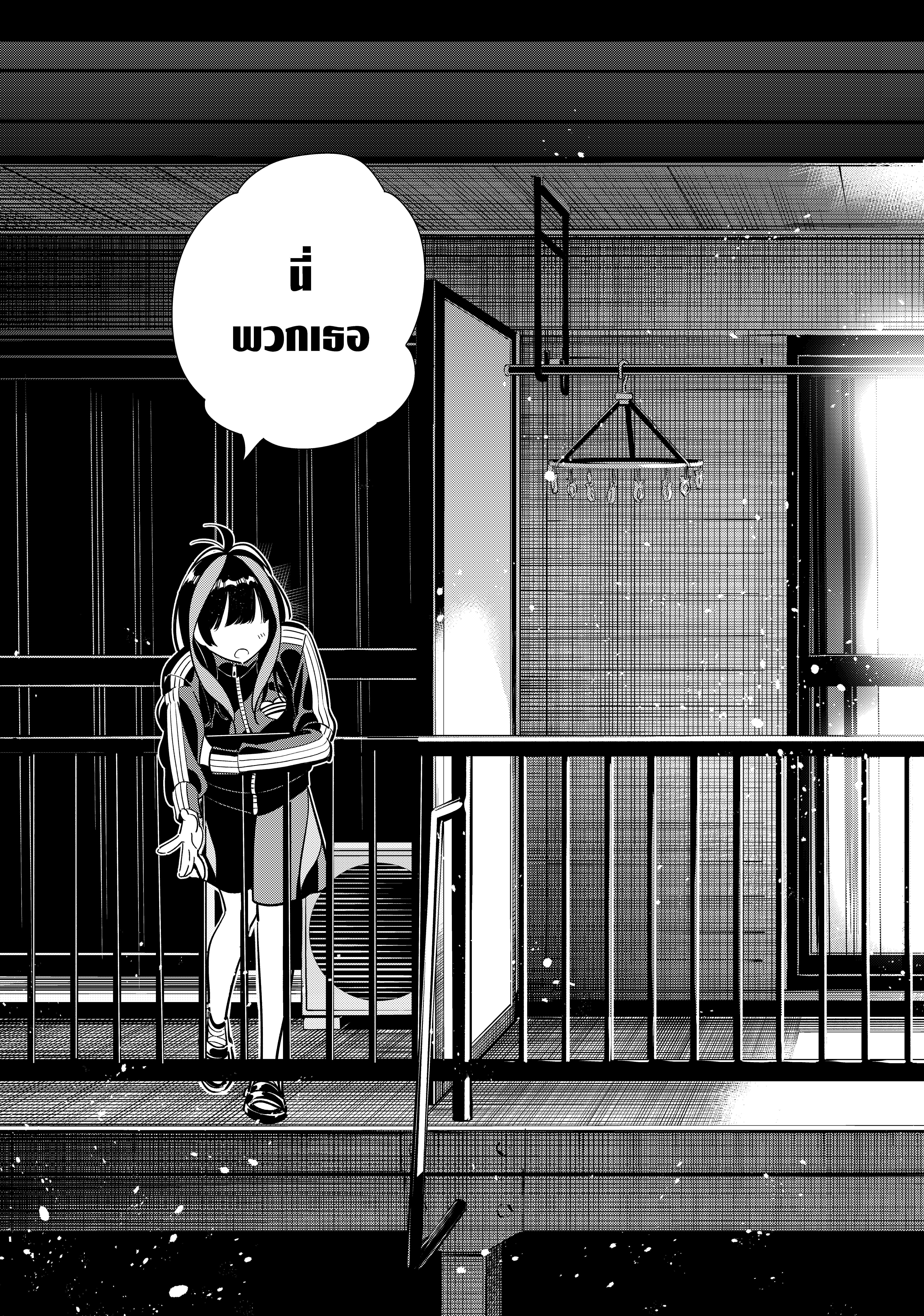 Kanojo Okarishimasu – สะดุดรักยัยแฟนเช่า Chap 105 - Next Chap 106