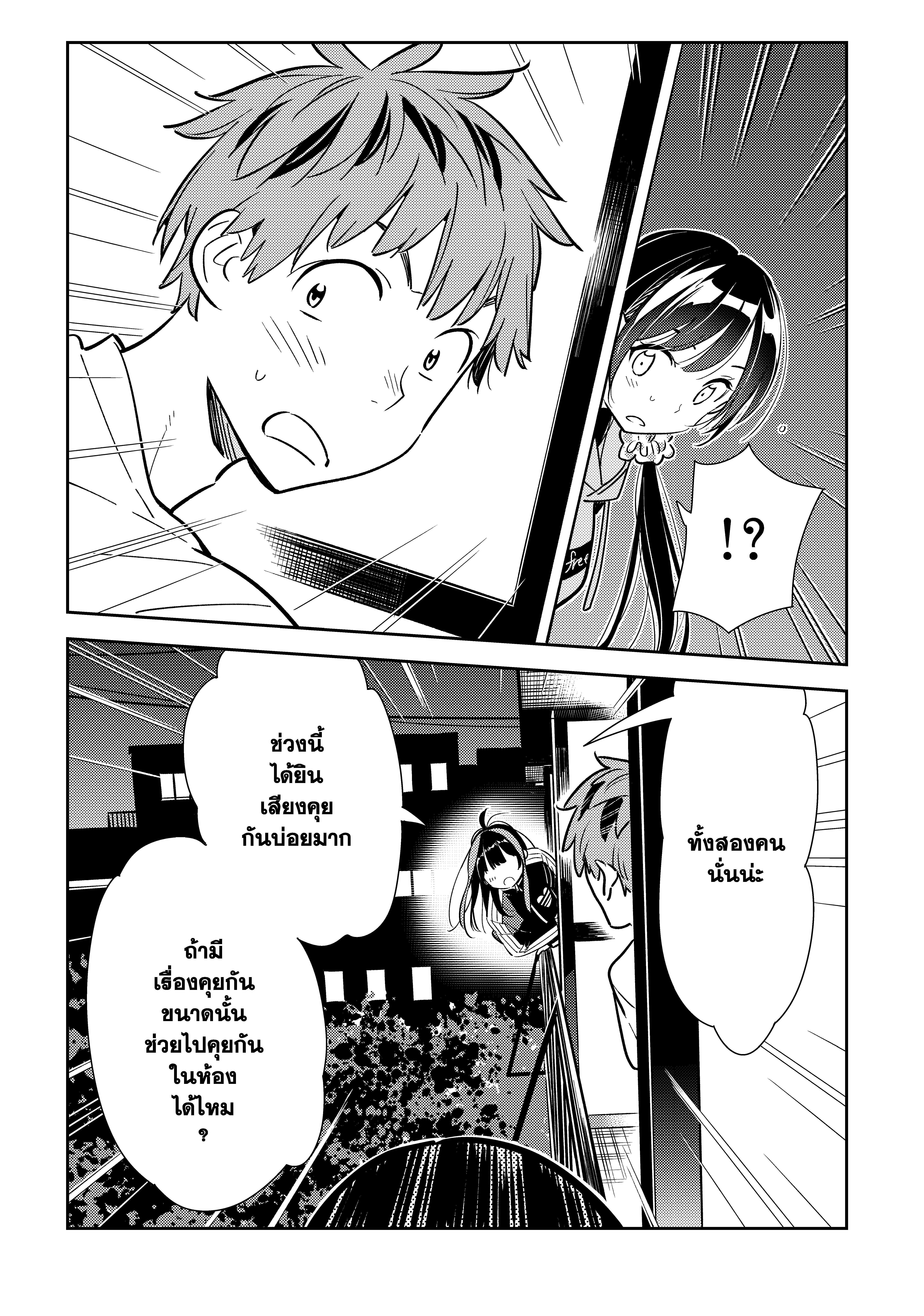 Kanojo Okarishimasu – สะดุดรักยัยแฟนเช่า Chap 105 - Next Chap 106