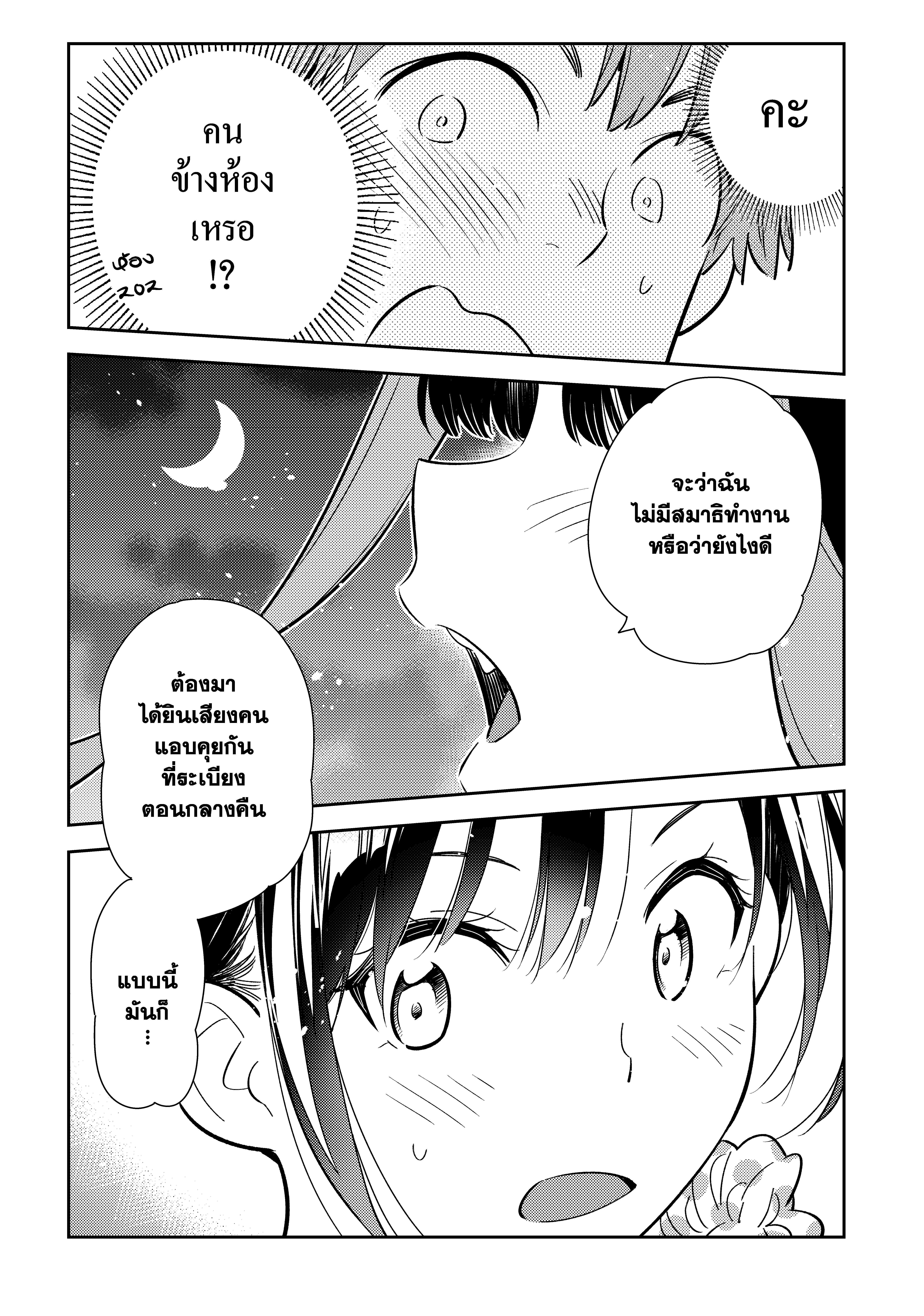 Kanojo Okarishimasu – สะดุดรักยัยแฟนเช่า Chap 105 - Next Chap 106
