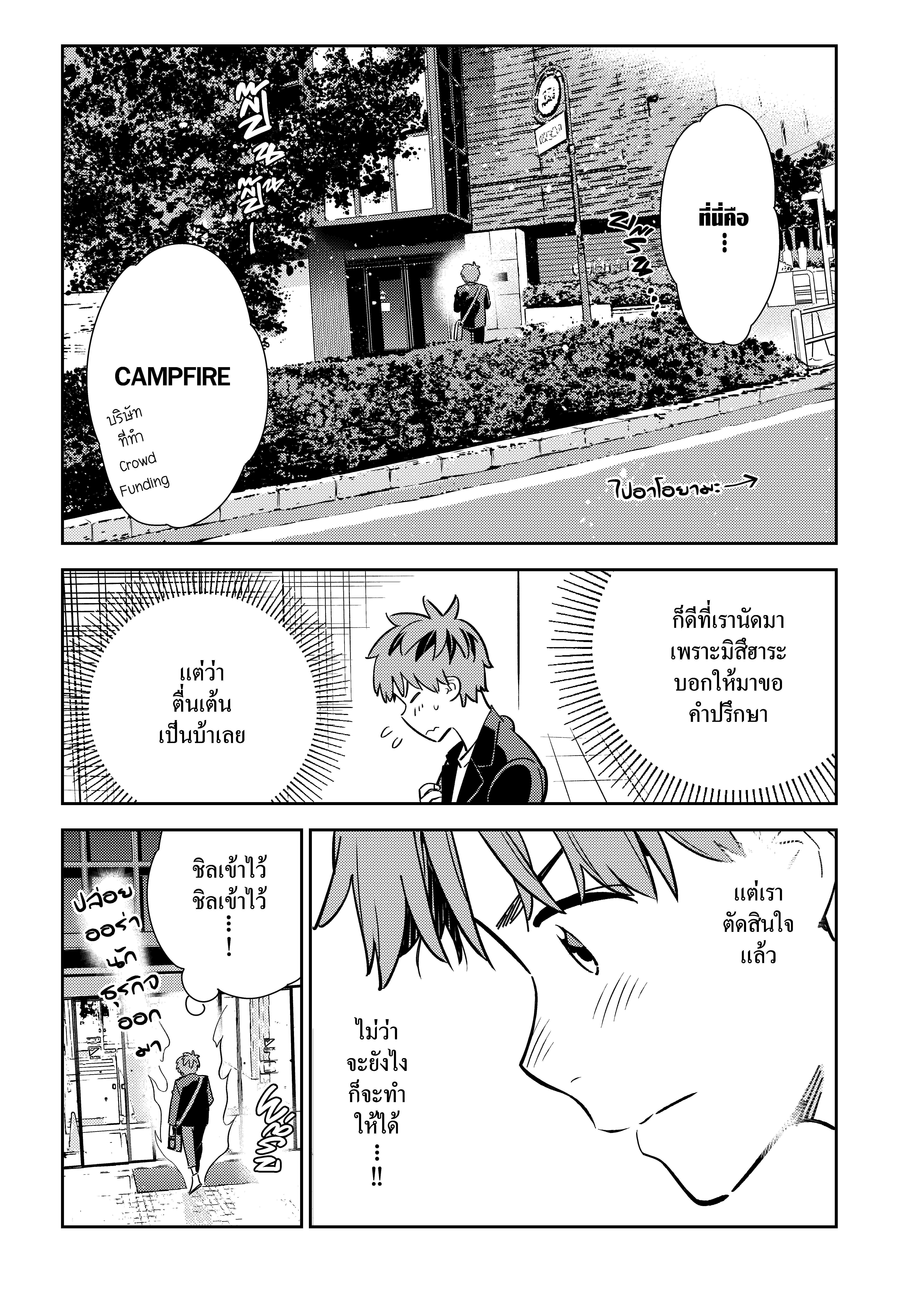 Kanojo Okarishimasu – สะดุดรักยัยแฟนเช่า Chap 105 - Next Chap 106