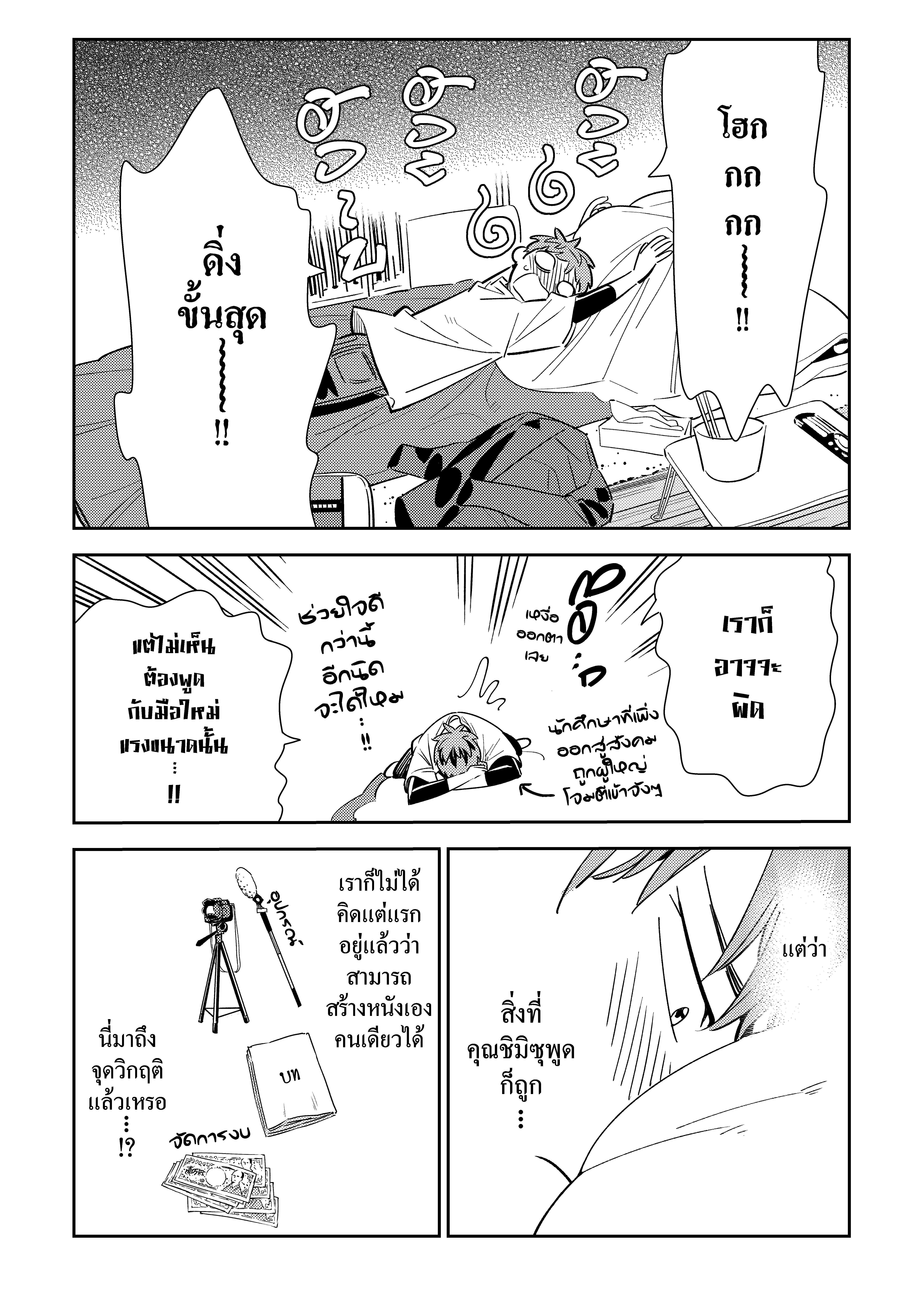 Kanojo Okarishimasu – สะดุดรักยัยแฟนเช่า Chap 105 - Next Chap 106