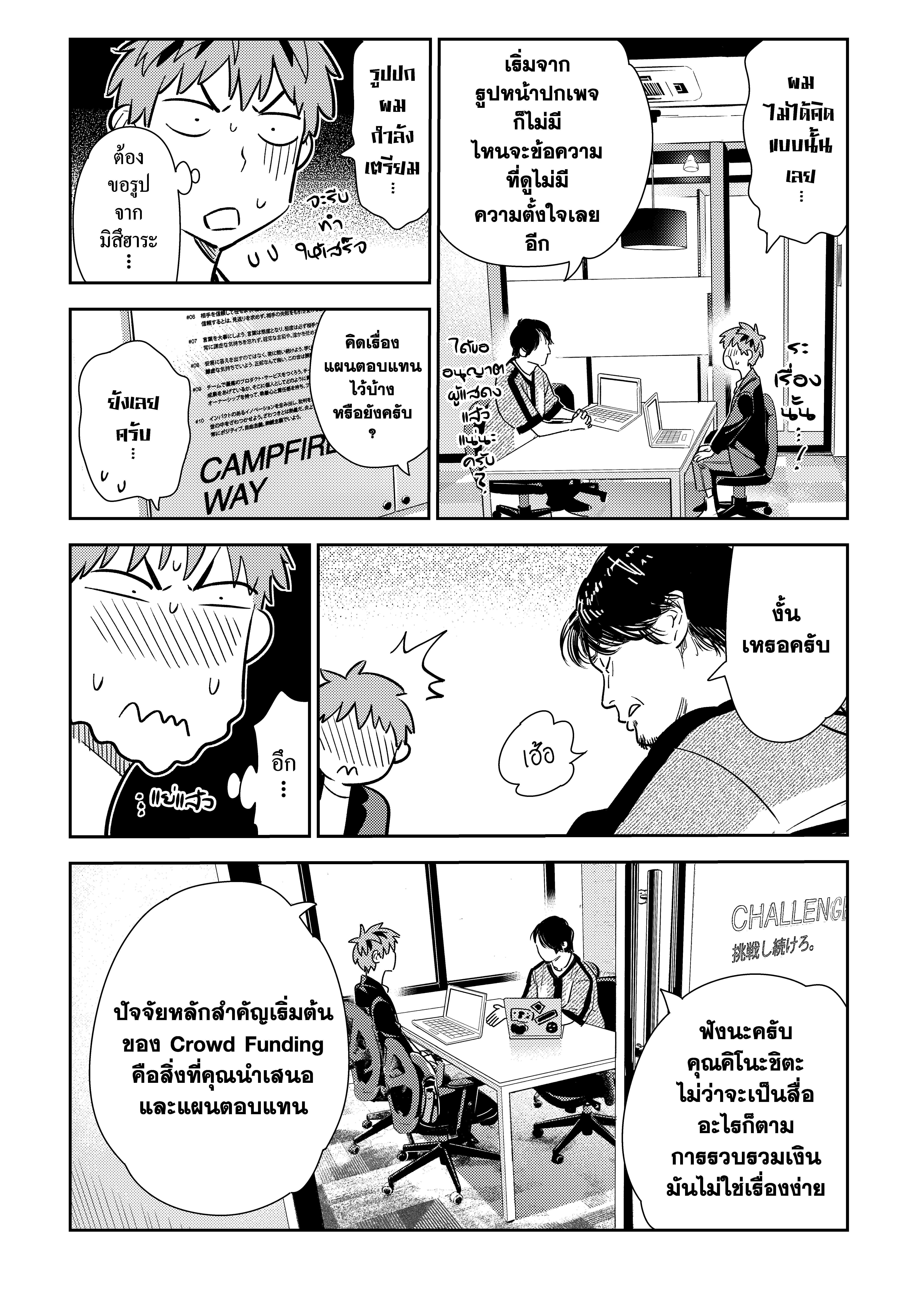 Kanojo Okarishimasu – สะดุดรักยัยแฟนเช่า Chap 105 - Next Chap 106