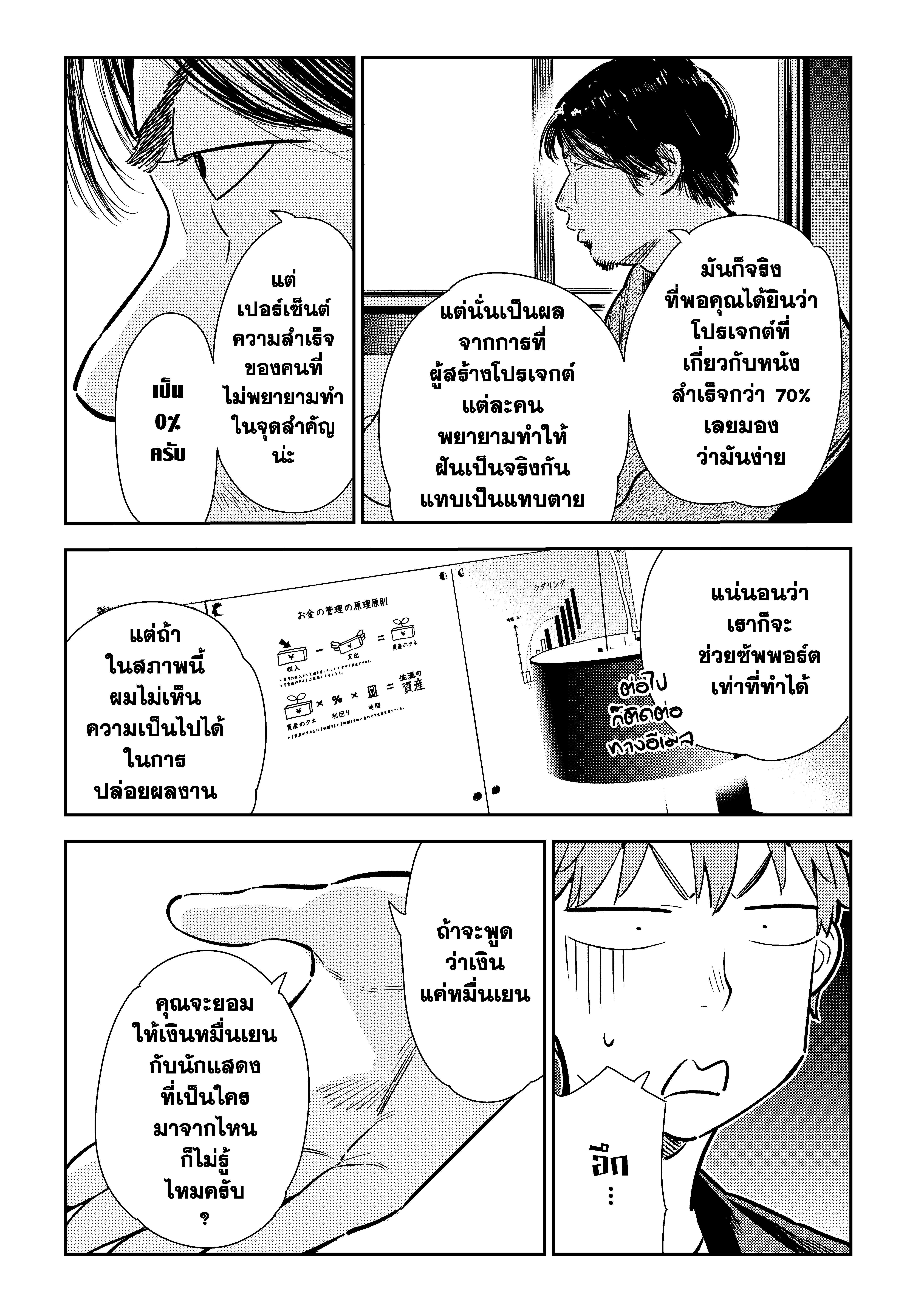 Kanojo Okarishimasu – สะดุดรักยัยแฟนเช่า Chap 105 - Next Chap 106