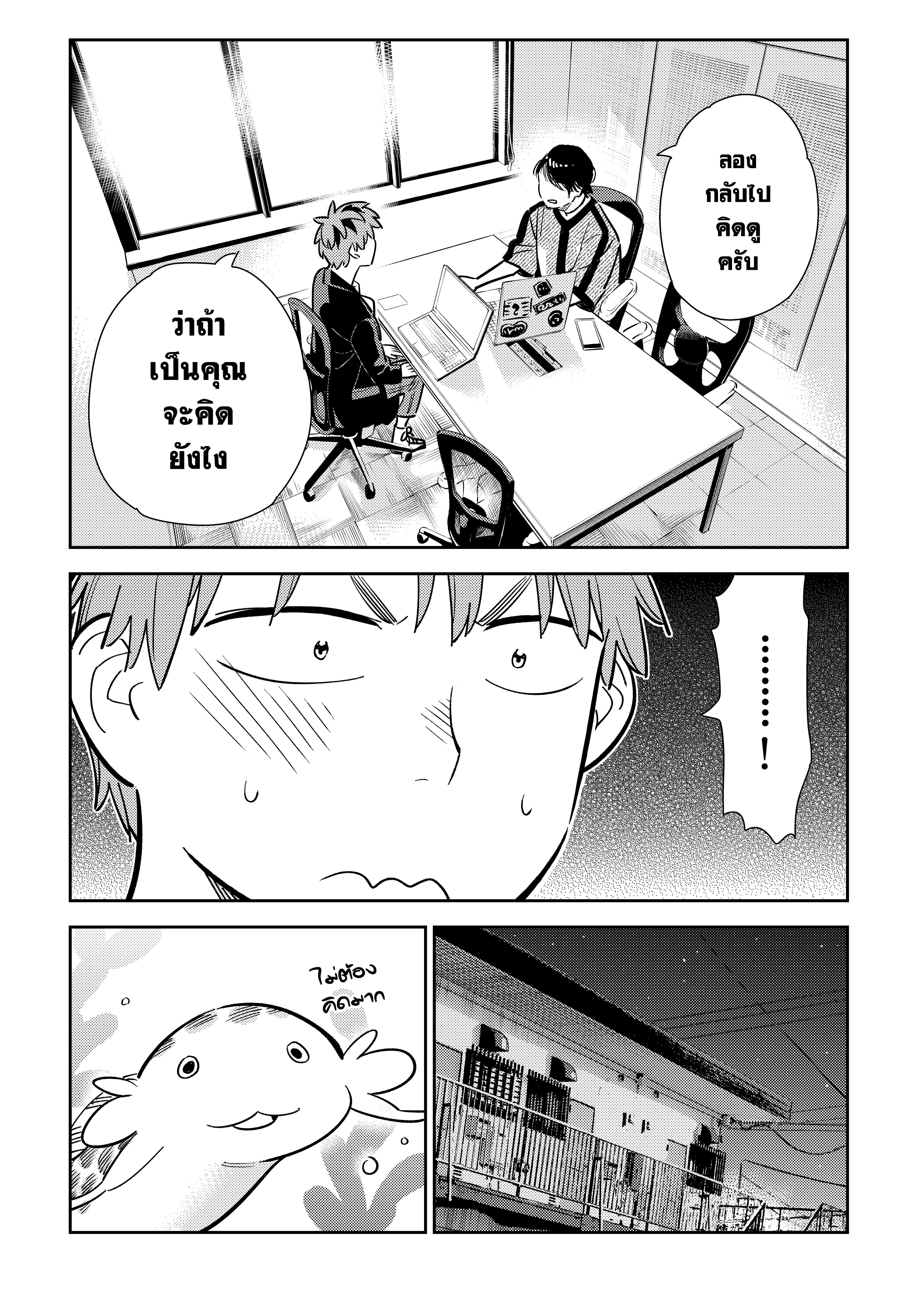 Kanojo Okarishimasu – สะดุดรักยัยแฟนเช่า Chap 105 - Next Chap 106