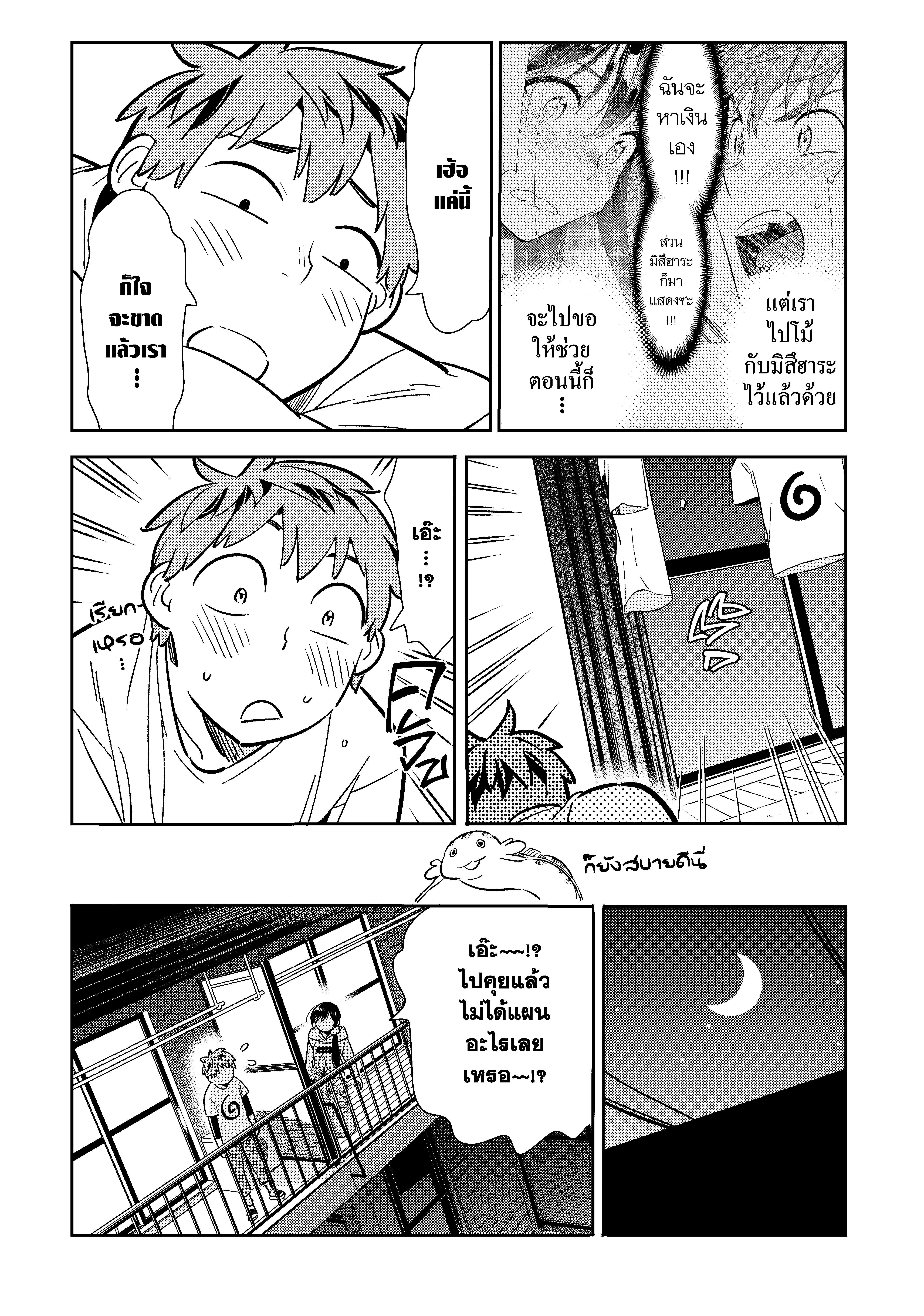 Kanojo Okarishimasu – สะดุดรักยัยแฟนเช่า Chap 105 - Next Chap 106