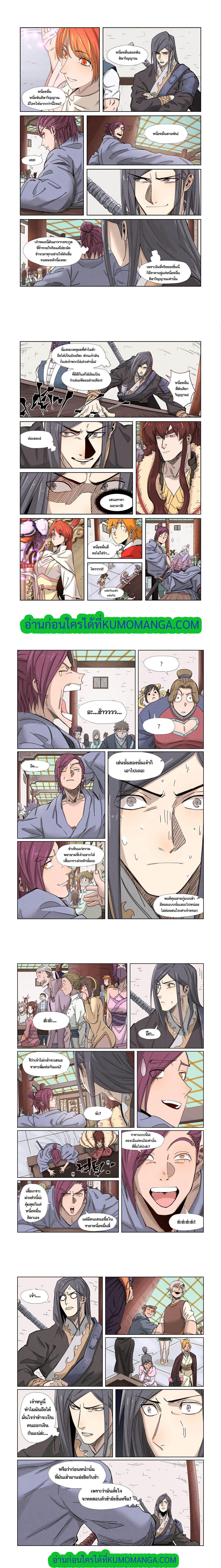 Tales of Demons and Gods Chap 337 - Next Chap 338