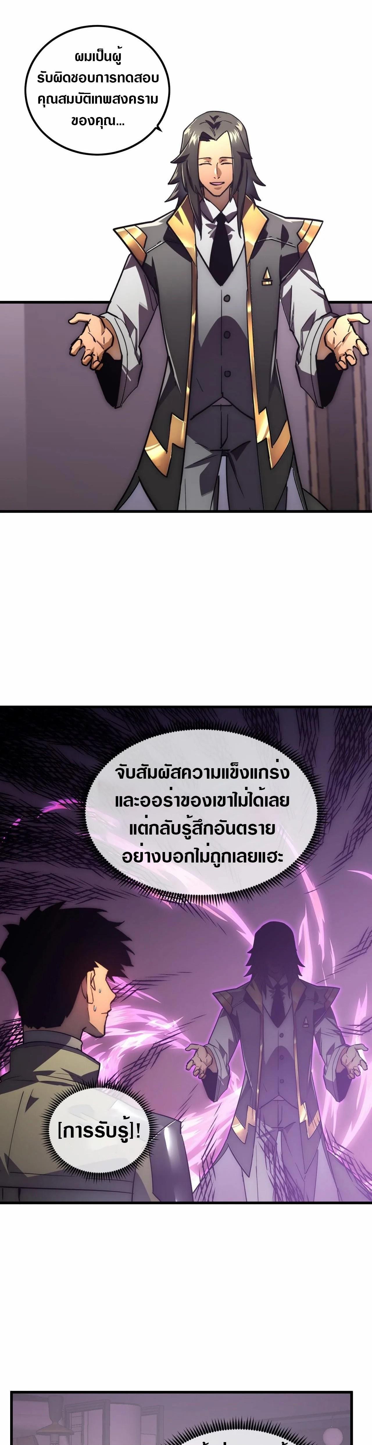 Rise From The Rubble Chap 199 - Next Chap 200