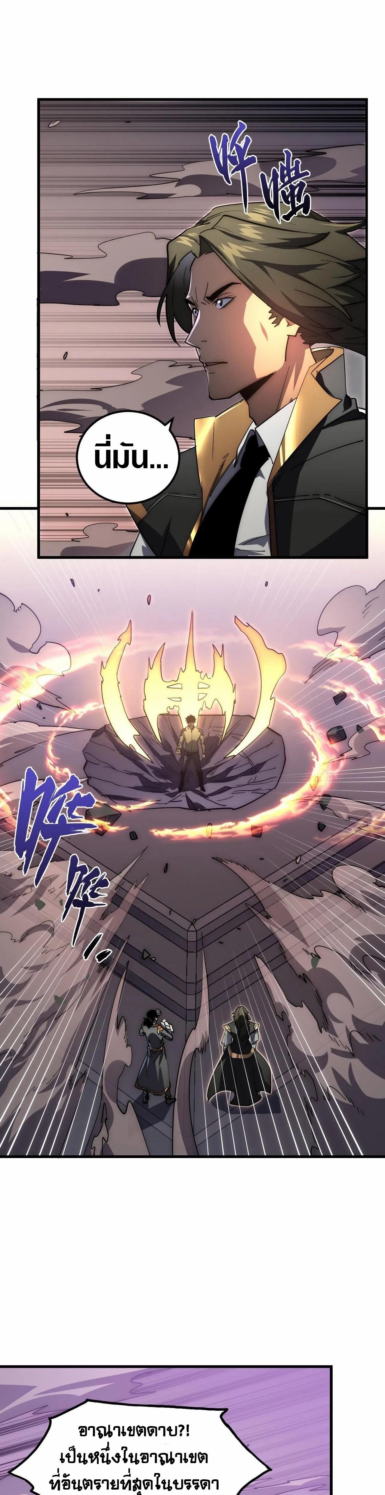 Rise From The Rubble Chap 199 - Next Chap 200
