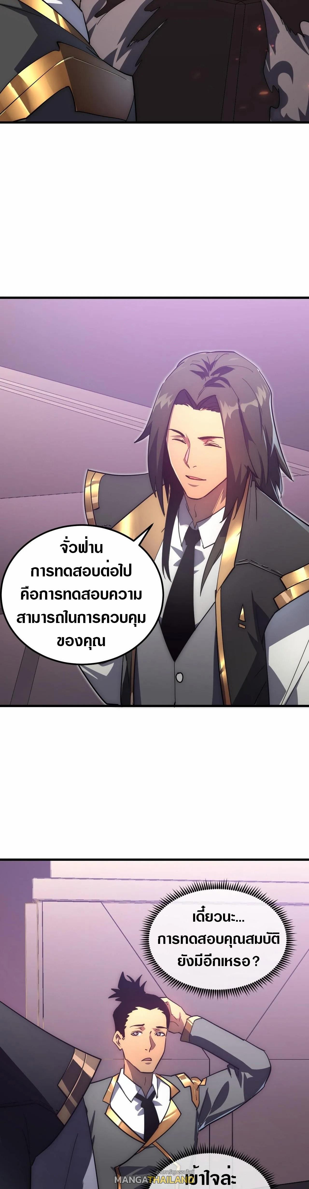 Rise From The Rubble Chap 199 - Next Chap 200