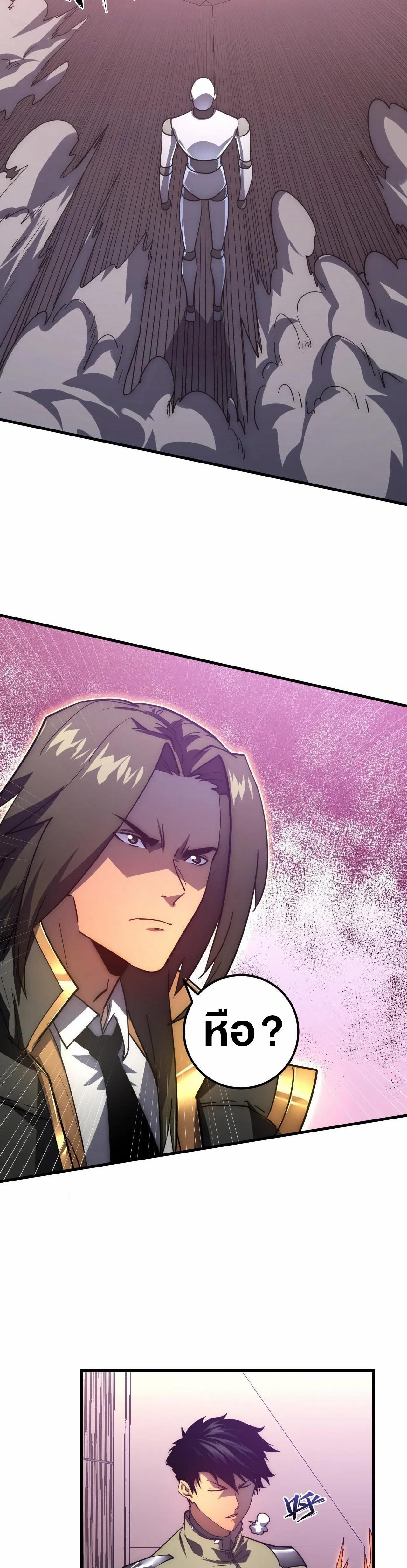 Rise From The Rubble Chap 199 - Next Chap 200