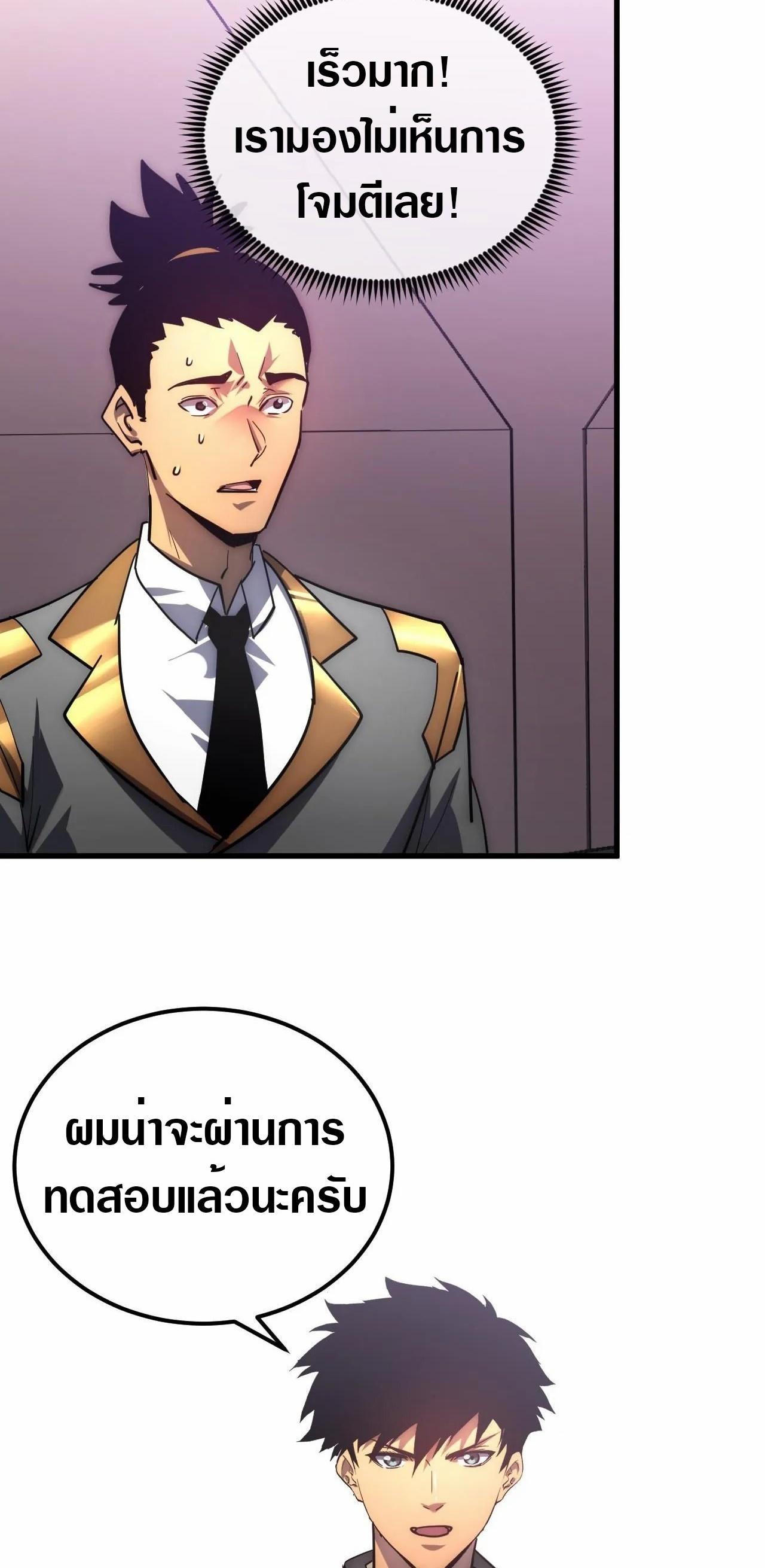 Rise From The Rubble Chap 199 - Next Chap 200