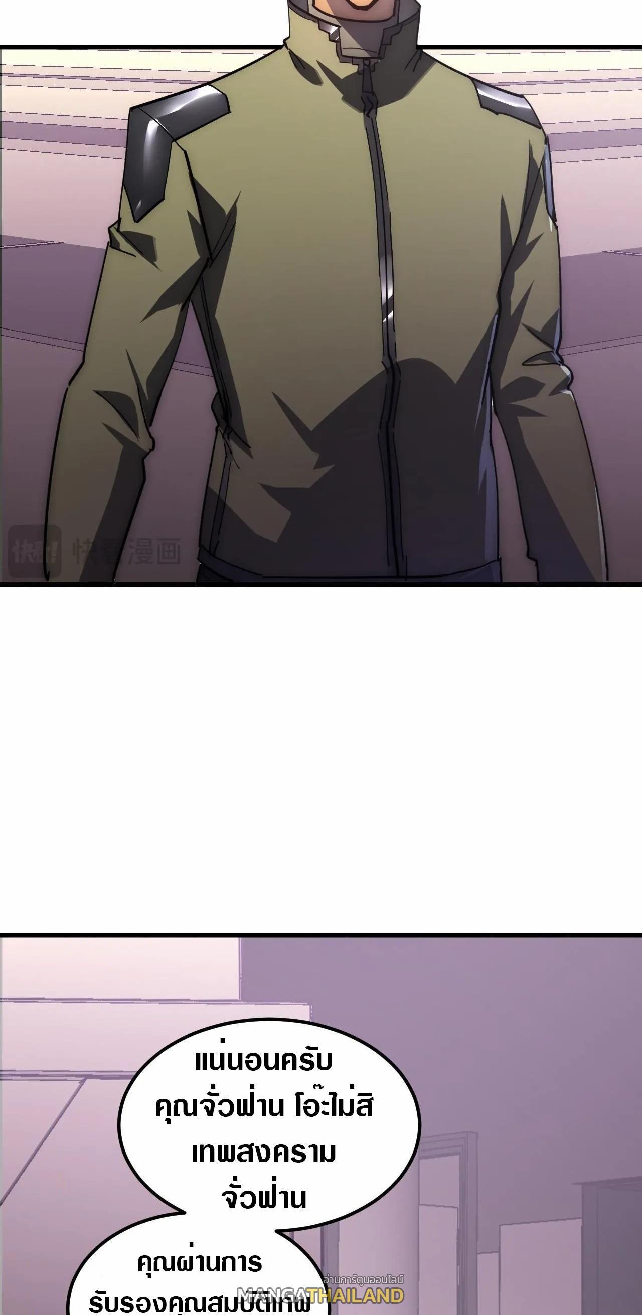 Rise From The Rubble Chap 199 - Next Chap 200