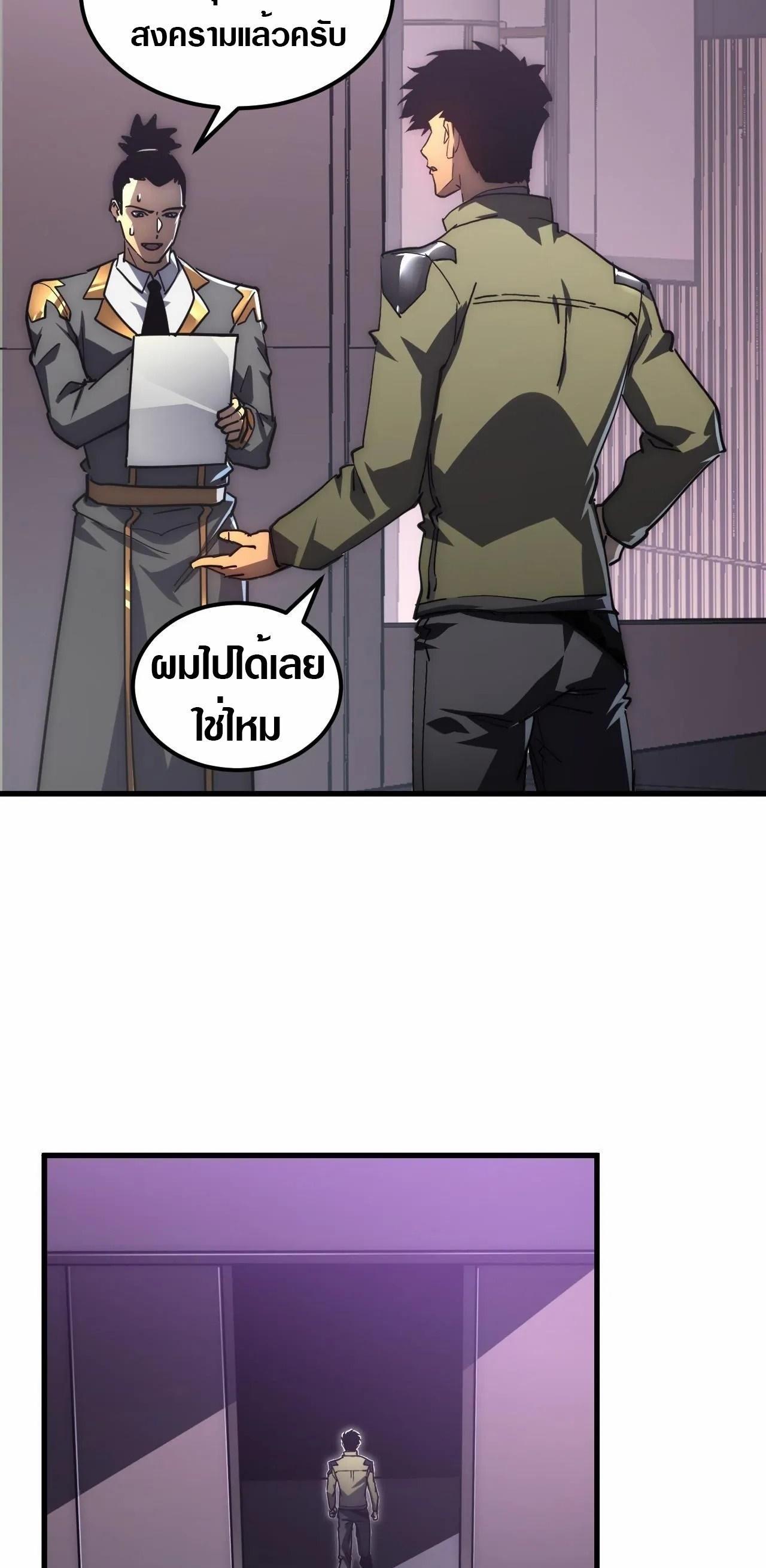 Rise From The Rubble Chap 199 - Next Chap 200