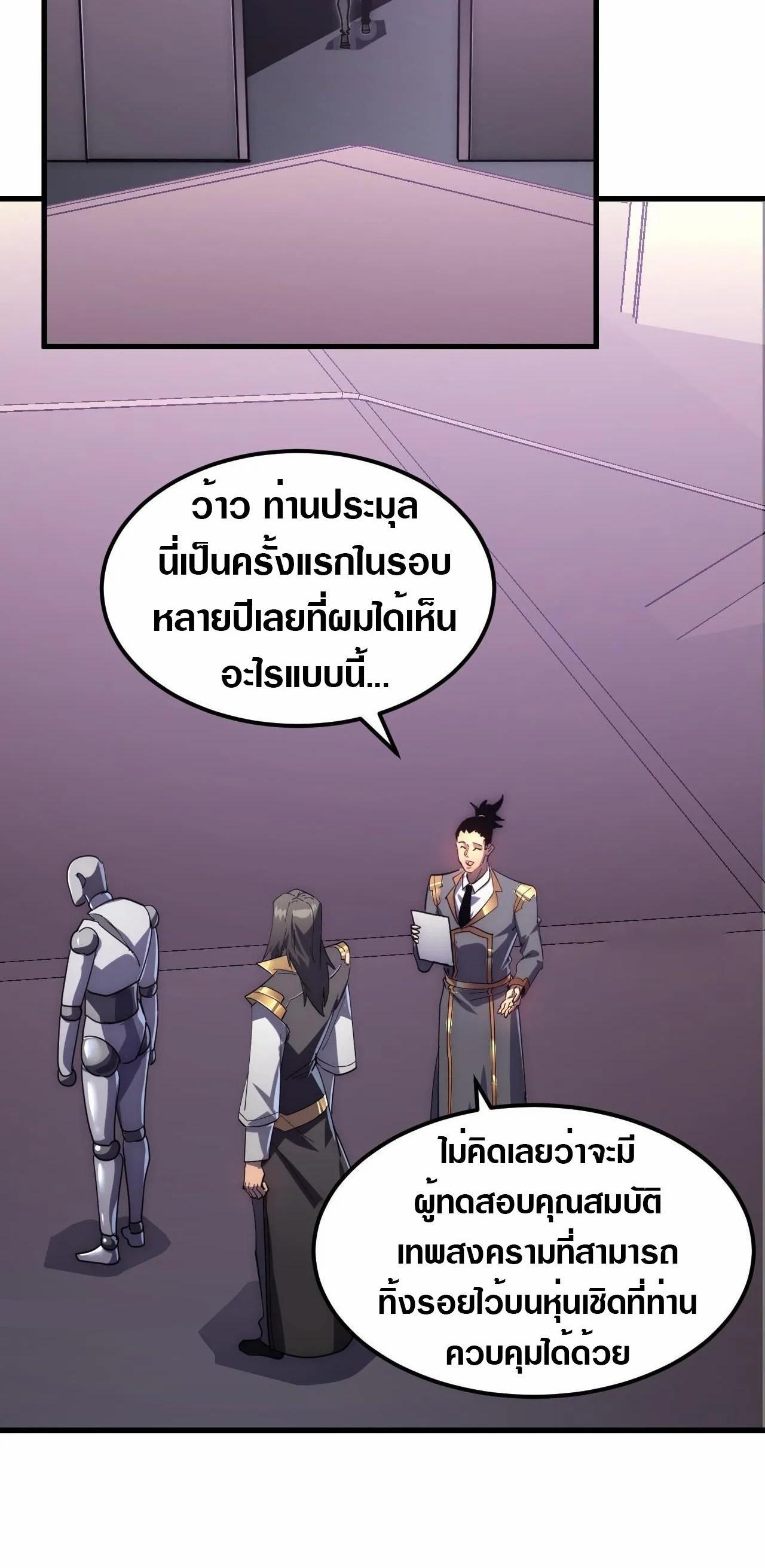Rise From The Rubble Chap 199 - Next Chap 200