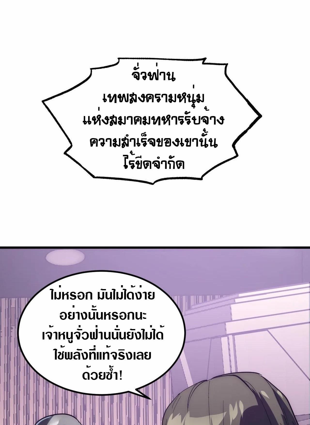 Rise From The Rubble Chap 199 - Next Chap 200