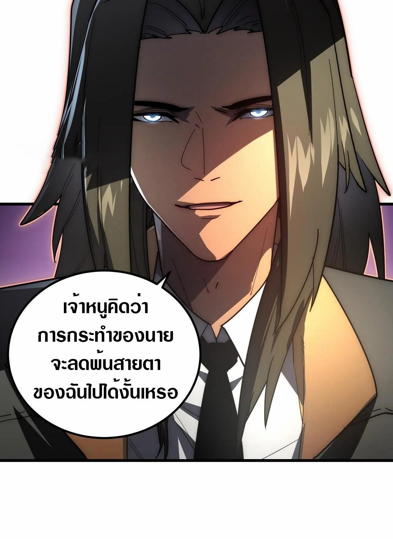Rise From The Rubble Chap 199 - Next Chap 200