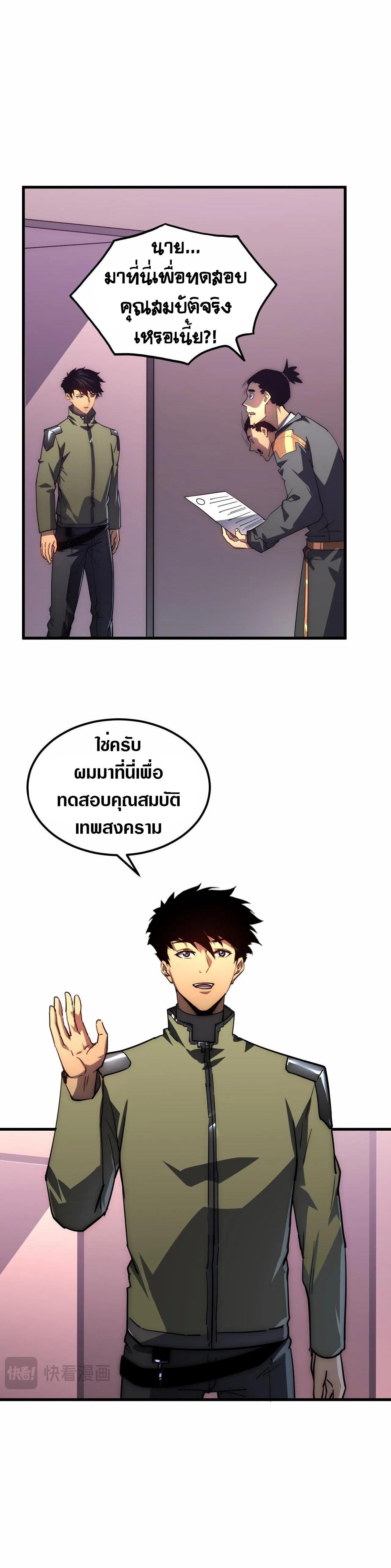 Rise From The Rubble Chap 199 - Next Chap 200