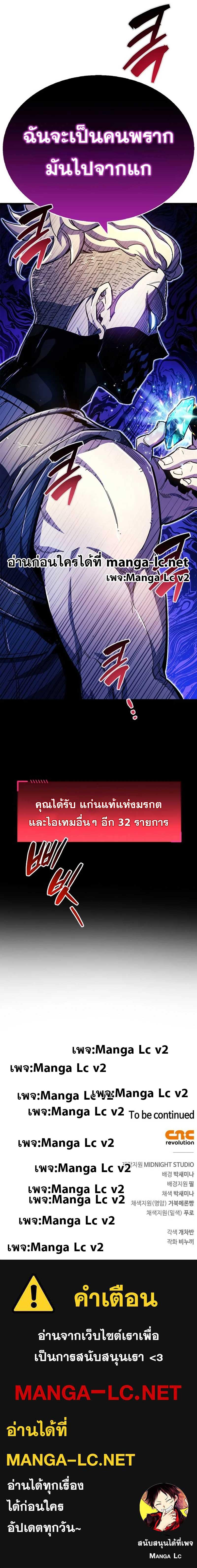 The Player Hides His Past Chap 21 - Next Chap 22