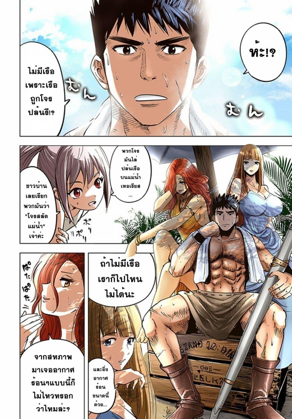 Oukoku e Tsuzuku Michi – Dorei Kenshi no Nariagari Eiyuutan Chap 23 - Next Chap 24