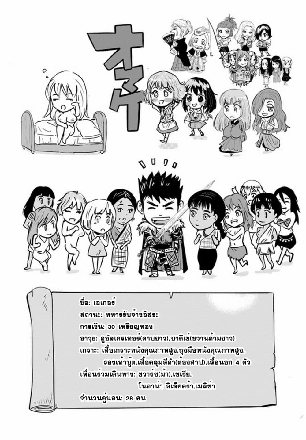Oukoku e Tsuzuku Michi – Dorei Kenshi no Nariagari Eiyuutan Chap 23 - Next Chap 24