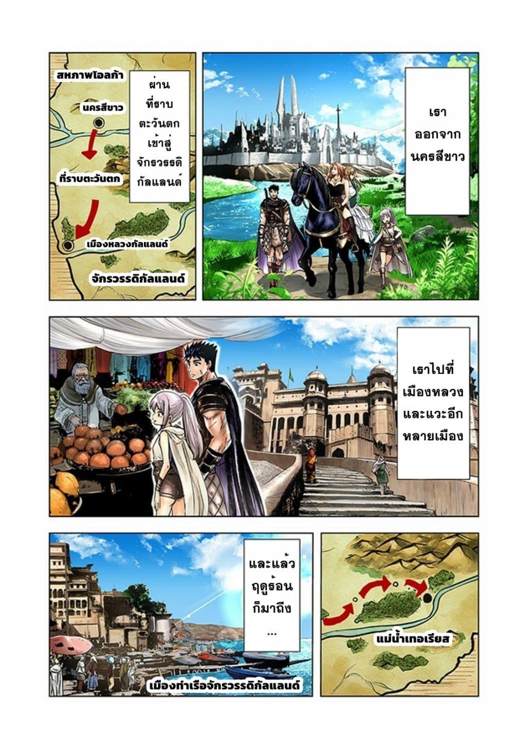 Oukoku e Tsuzuku Michi – Dorei Kenshi no Nariagari Eiyuutan Chap 23 - Next Chap 24