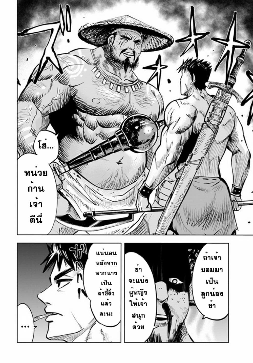 Oukoku e Tsuzuku Michi – Dorei Kenshi no Nariagari Eiyuutan Chap 23 - Next Chap 24