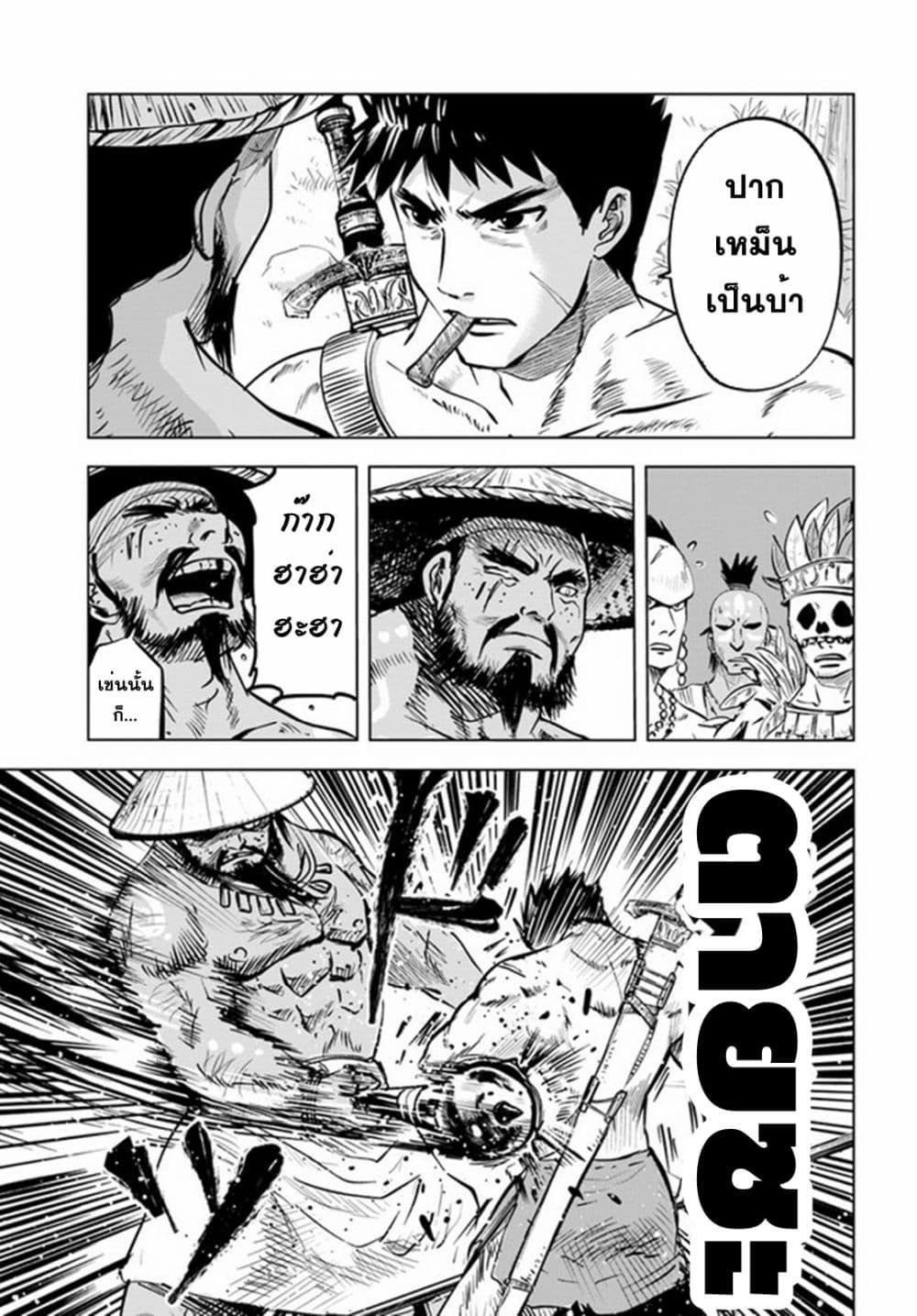 Oukoku e Tsuzuku Michi – Dorei Kenshi no Nariagari Eiyuutan Chap 23 - Next Chap 24