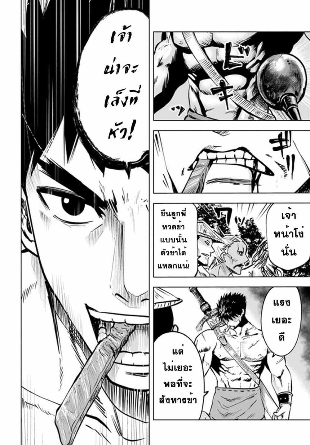 Oukoku e Tsuzuku Michi – Dorei Kenshi no Nariagari Eiyuutan Chap 23 - Next Chap 24